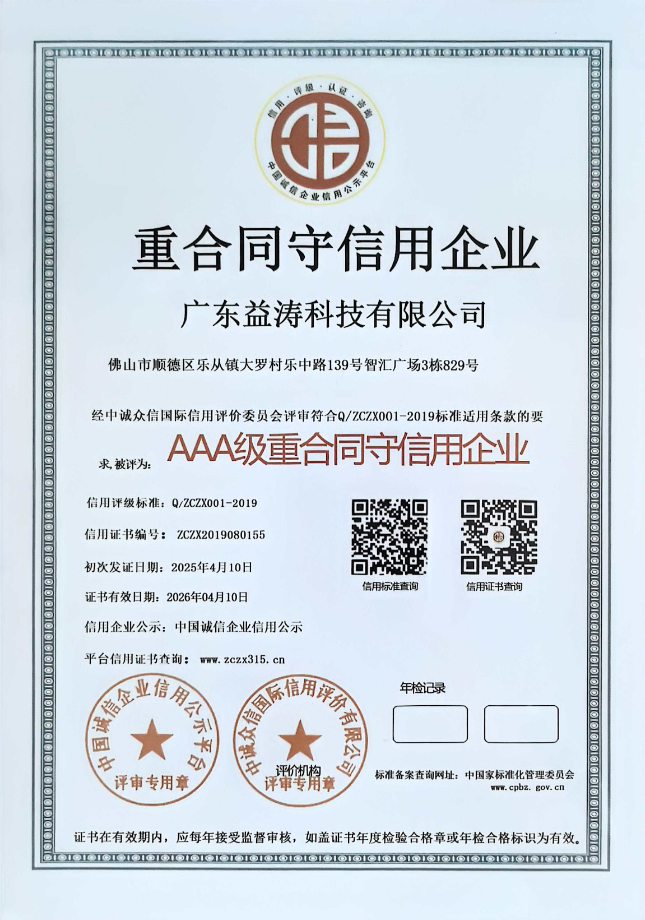 重兴镇荣誉证书