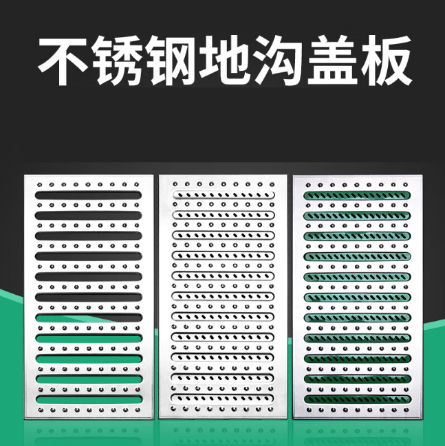 重兴镇不锈钢沟盖板展示