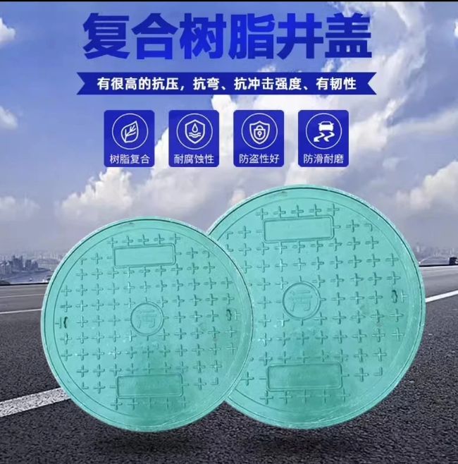 重兴镇树脂复合圆井展示